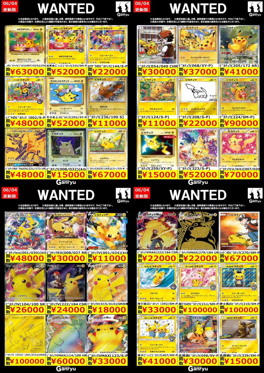 ひたち野うしく数量限定 #ポケカ 】 🔥06/04～6/08🔥 😄エクストラ