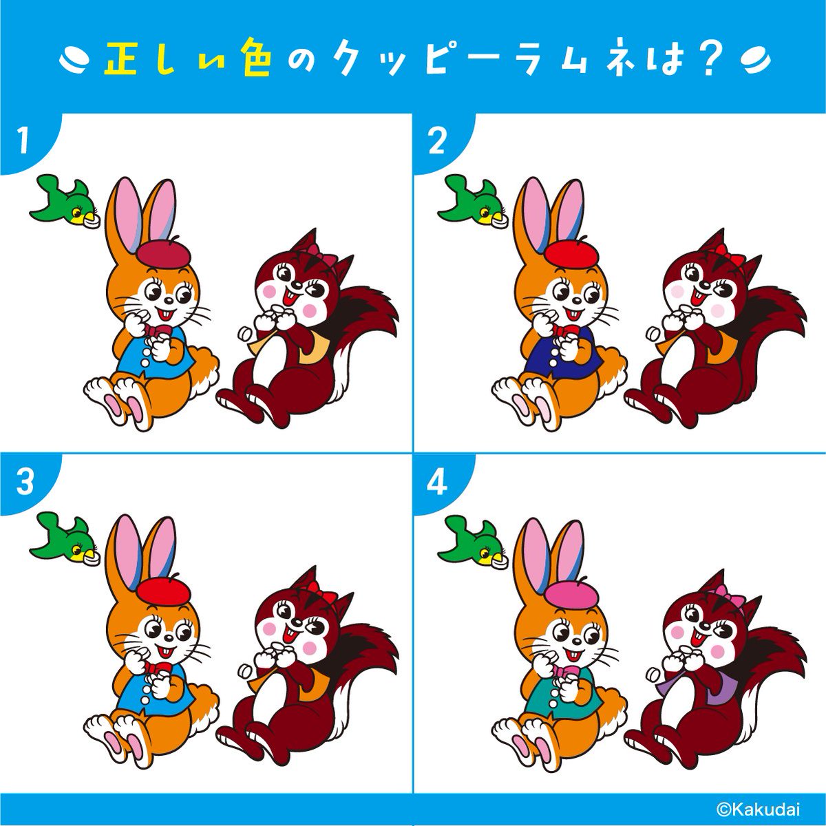 kuppy_ramune_x's tweet photo. 【クイズ💡】難易度⭐️⭐️⭐️⭐️⭐️
どれが正しい色でしょう？
わかったらリプライで答えてね‼️

#クッピーラムネ https://t.co/cOX2IPuDFT