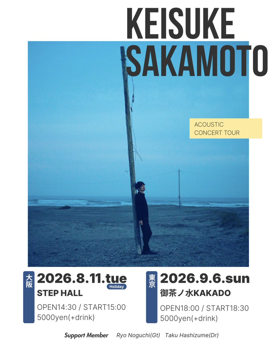 keisuke_skmt's tweet photo. 【8.11 ご予約のお知らせ】
　
今週6/7(日)正午より大阪公演のご予約受付開始です！

真夏に、亮さん＆拓ちゃんとGOOD MUSICを♪
　
皆さんに気軽にお越しいただきたいです(^^)
　　　
■8月11日(火/祝)　
【会場】STEPHALL
【時間】開場14:30/開演15:00
【チケット】5000円(ドリンク別)
【サポート】野口亮(Gt)、橋爪拓(Dr)
【予約】https://t.co/eR2qdAF1vX
【予約開始】6月7日(日)正午より
　
@ryonoguchi 
@taku_hashizume_0512