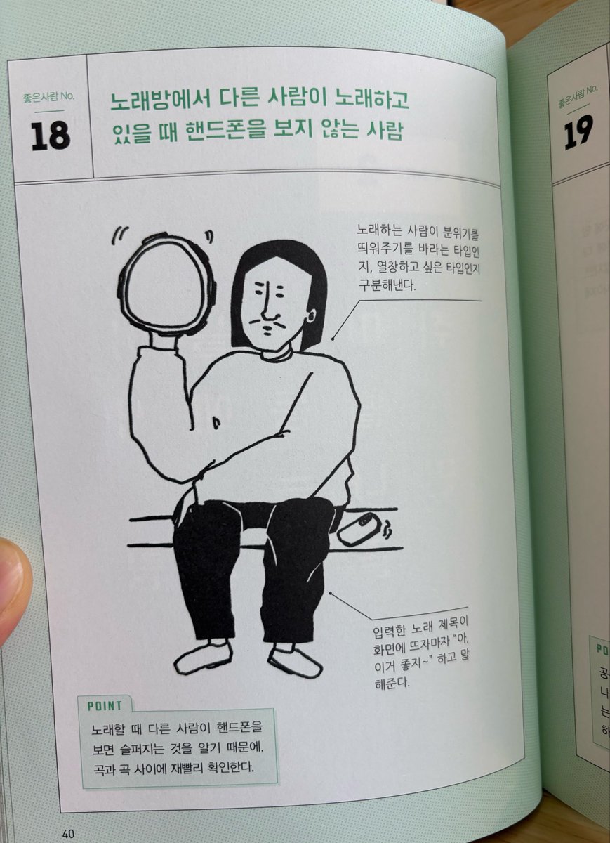 merrydede's tweet photo. 인간이 싫어서 
좋은 사람 도감 보는중
이 18번 사람 좀 맘에 듦 https://t.co/nqeHHf4cAb