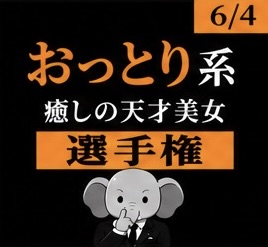 オトコの集会所 tweet media