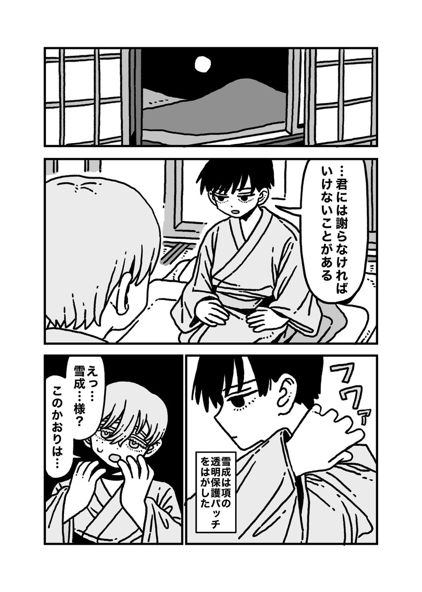 オメガ×オメガ同士の偽装結婚オメガバース本
D Lサイトに予告だしました
15ページ新規描き下ろし収録…!
お気に入り登録していただけると励みになります!
https://t.co/91ACpuNoSL 