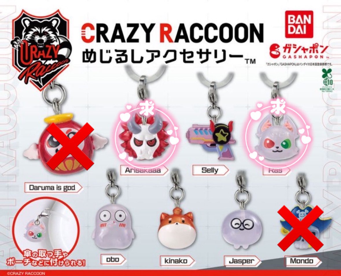 no_danaru's tweet photo. 【交換】 CRAZY RACCOON めじるしアクセサリー ガチャ CR クレイジーラクーン

求：👹🐱
譲：❌以外各1

纏めての方優先
郵送希望📮
お気軽にお声かけ下さい🙇🏻‍♀️ https://t.co/HswUBhV9ro