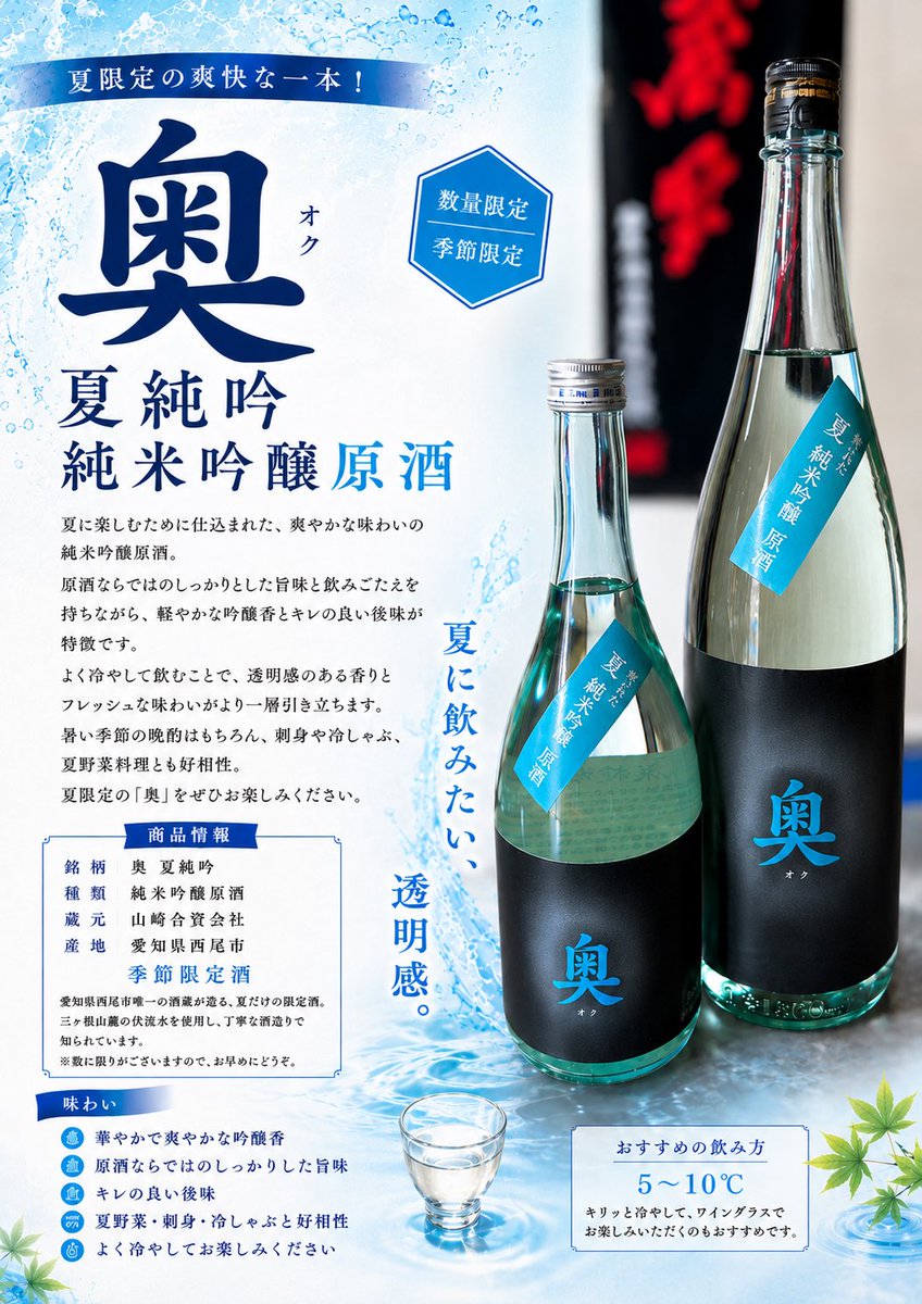 山﨑真幸 山﨑(資)六代目 (@masayukisonnoh1) / Posts / X
