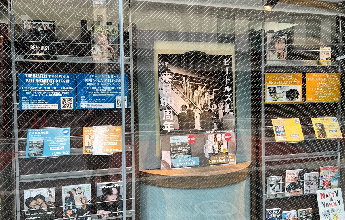 6月はいよいよザ・ビートルズ来日60周年記念月間！（命名：MLC