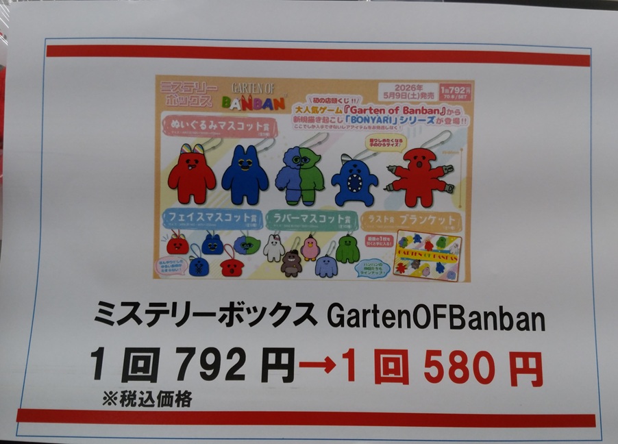 ⬇️⬇️更に値下げしました⬇️⬇️ 砺波地区は当店のみ ゲーム