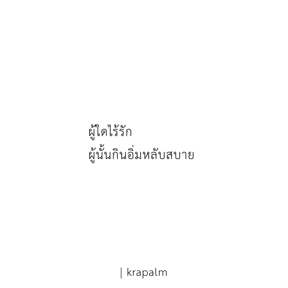phakjii__'s tweet photo. จริงไหมคะ ... https://t.co/KZCIomv9TL