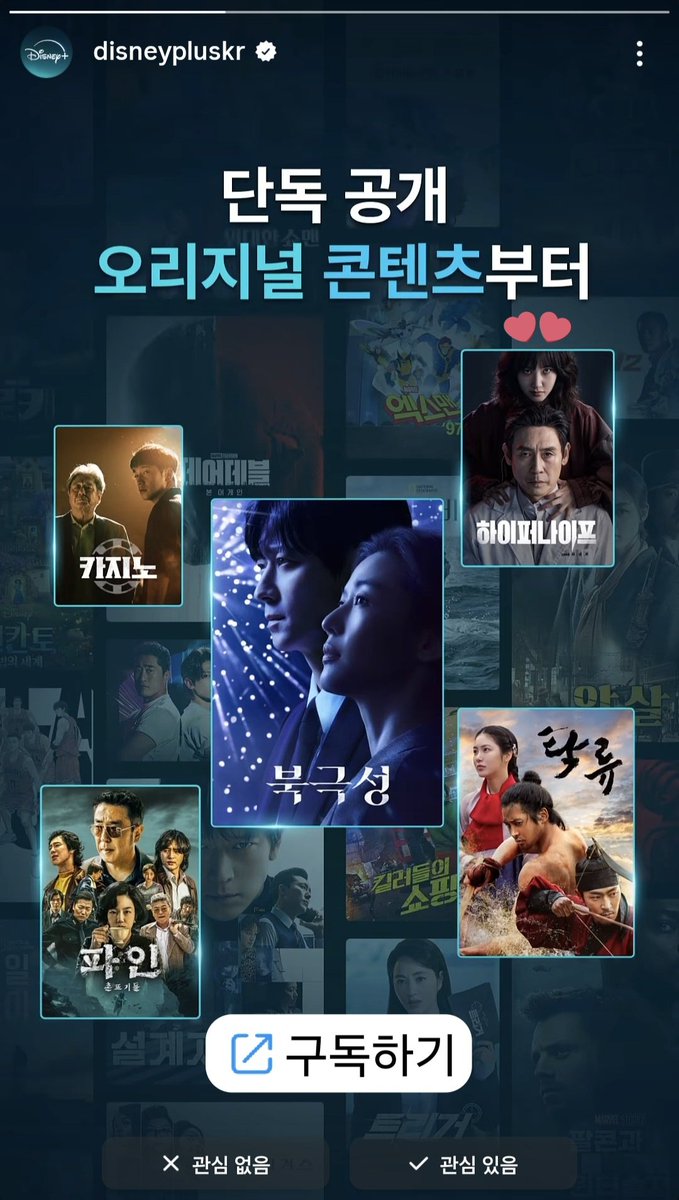 bintermission_'s tweet photo. 디즈니플러스 인스타그램 광고 #하이퍼나이프 https://t.co/HekERkeVD8