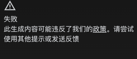 imolingcn's tweet photo. @Chengzilhy 为什么我在Gemini Omni中尝试，它说我违规了。 https://t.co/DsFim4yQbT