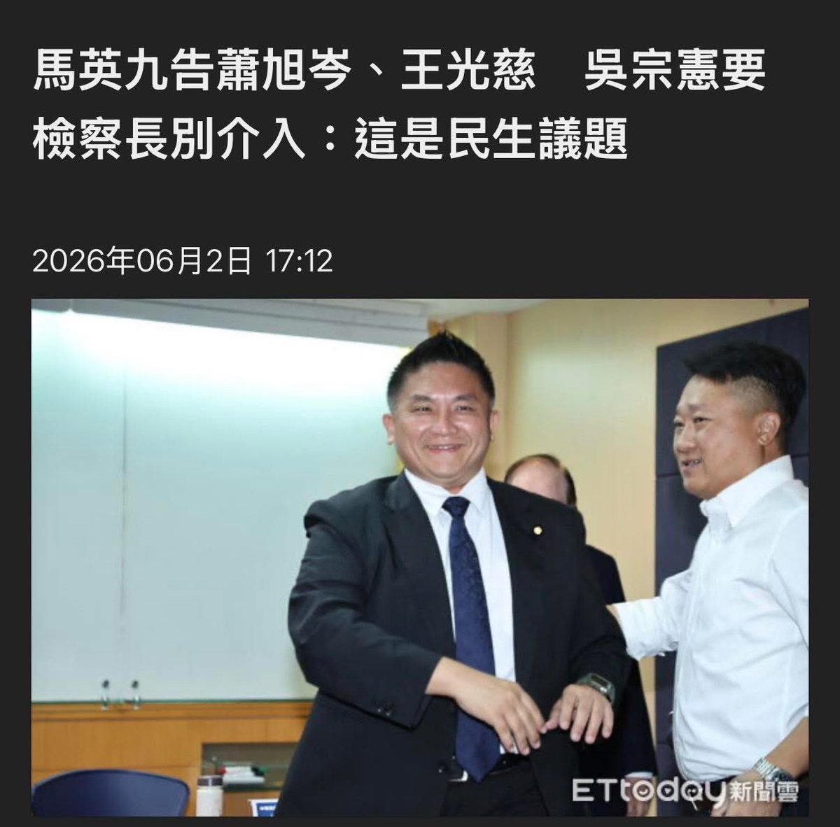 Kyleyoujustdoit's tweet photo. 民生議題？你真把自己當成是綜藝咖了嗎？

蕭旭岑收台商錢沒有上報算民生問題？

請問吳前檢察官：

為什麼人家要給蕭旭岑錢？

為什麼給他錢還要拍照證明錢有交給他？

還有給蕭旭岑的這筆錢真的是台商自己的嗎？還是人家交辦的？

為什麼蕭旭岑回國沒有上報？沒有繳回基金會？

以上問題哪一點跟民生有關。