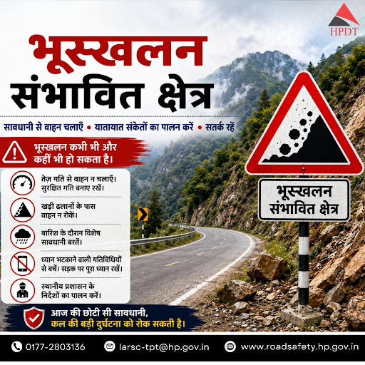 HPDTofficial's tweet photo. भूस्खलन संभावित क्षेत्रों में सावधानी रखें, धीमी गति से चलाएं और प्रशासनिक निर्देशों का पालन करें।

सुरक्षित रहें, सतर्क रहें।

📞 0177-2803136
📧 larsc-tpt@hp.gov.in
🌐 https://t.co/ypLY5lMca7

@Agnihotriinc @SukhuSukhvinder
#RoadSafety #HimachalPradesh #DriveSafe #SafetyFirst https://t.co/o7n6eCeNYz