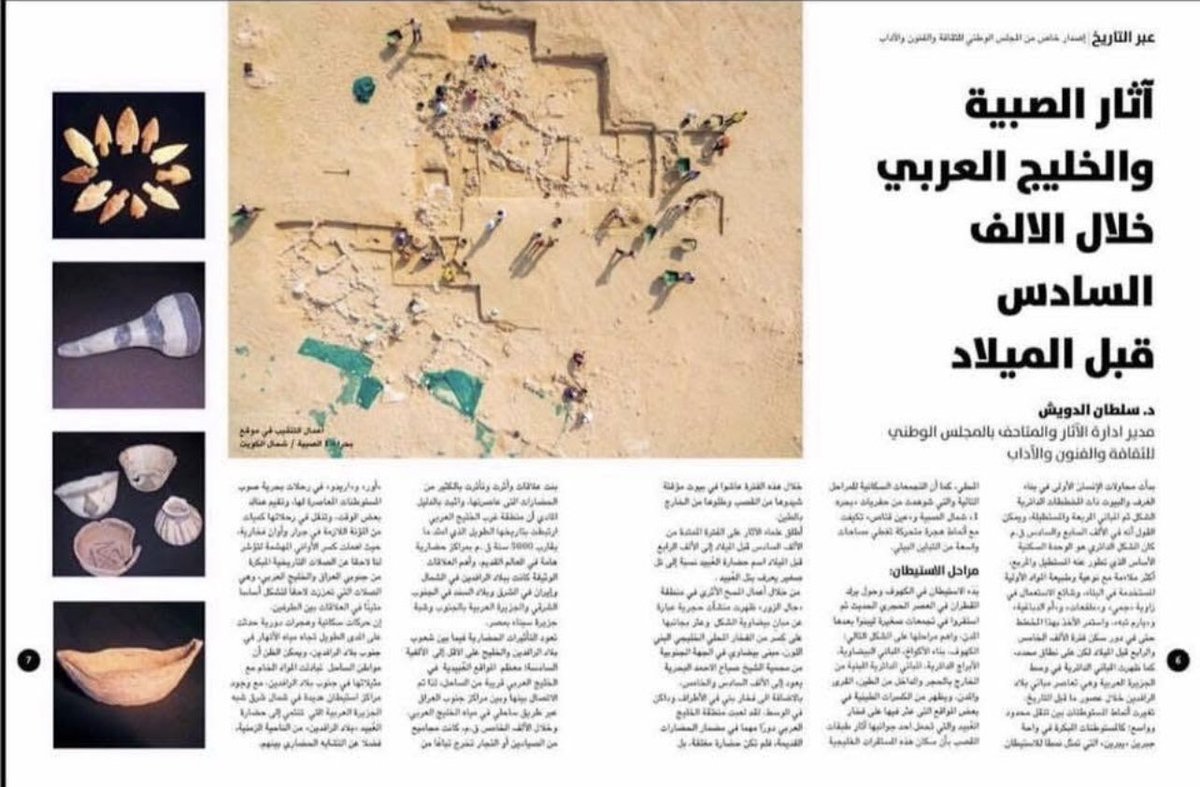 sultan_1920's tweet photo. الكويت تضم اكثر من ٣٠٠ موقع اثري بالاضافة إلى المواقع التاريخية والتراثية والتي يفترض تسجيلها كمواقع مهدده بالخطر  على قوائم اليونسكو #الكويت https://t.co/Pum7SsXdEg
