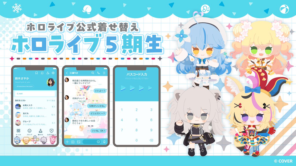 ホロライブプロダクション【公式】 tweet media