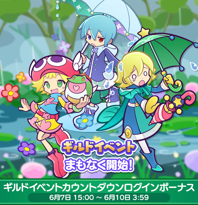 ぷよぷよ!!クエスト公式(ぷよクエ) (@puyoquest) / Posts / X