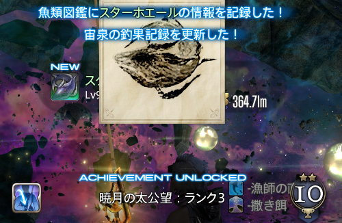 ph_xiv's tweet photo. さすがに声出た、あとミズウオで監獄終わりだ～ https://t.co/09emGGgvh5