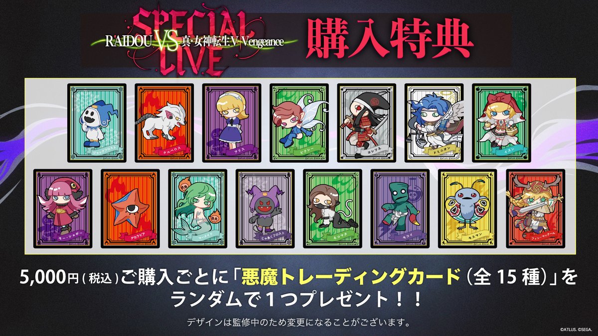 ATLUS_Gamemusic tweet picture