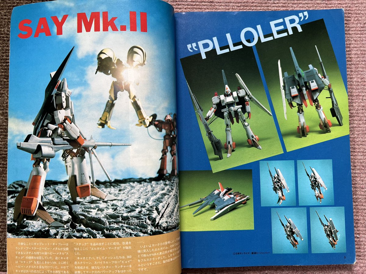 Ryou_I_01's tweet photo. 84年10月号。特集は『Heavy Metal L-GAIM』。そのままズバリ、エルガイムの全力特集です。表紙を飾ったMAX渡辺さんのエルガイムmk-llは衝撃的でしたね〜。面白い作例ではケンシロウが載ってます。 https://t.co/ArLgFcORP4