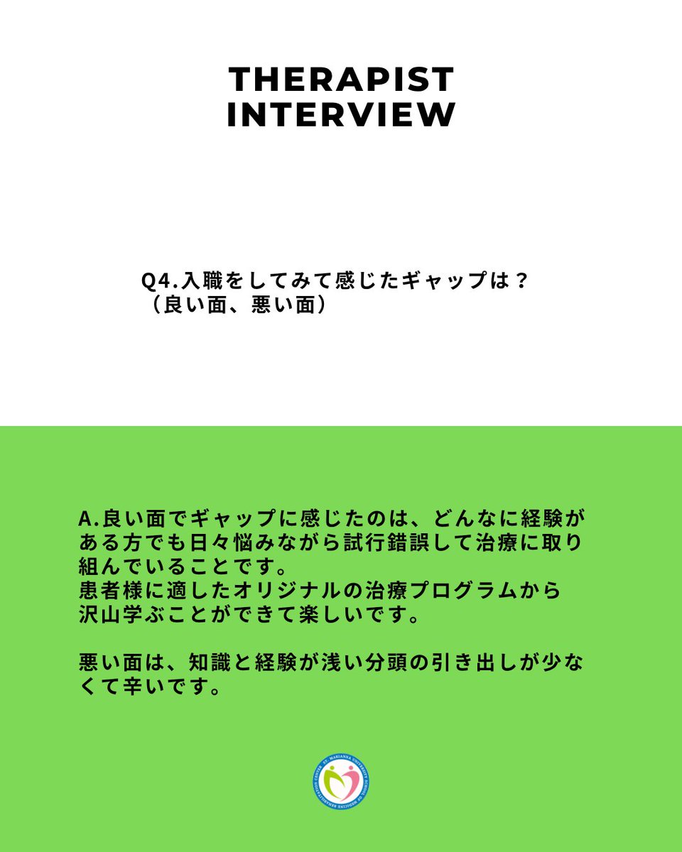 marirehasns's tweet photo. Q4.入職をしてみて感じたギャップは？
A.良い面でギャップに感じたのは、どんなに経験がある方でも日々悩みながら試行錯誤して治療に取り組んでいることです。患者様に適したオリジナルの治療プログラムから沢山学ぶことができて楽しいです。
知識と経験が浅い分頭の引き出しが少なくて辛いです https://t.co/CCMjBFQuXh
