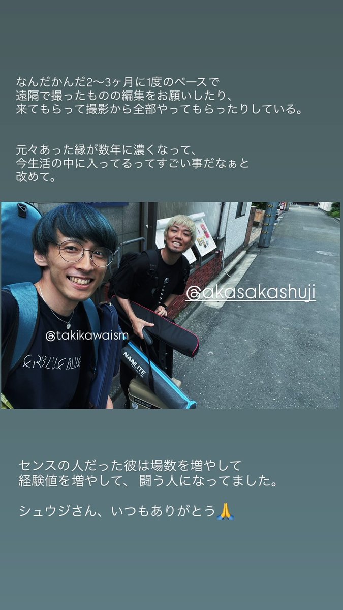 takikawaism's tweet photo. シュウジさん、いつもありがとう🙏 https://t.co/TjfP95bKx2