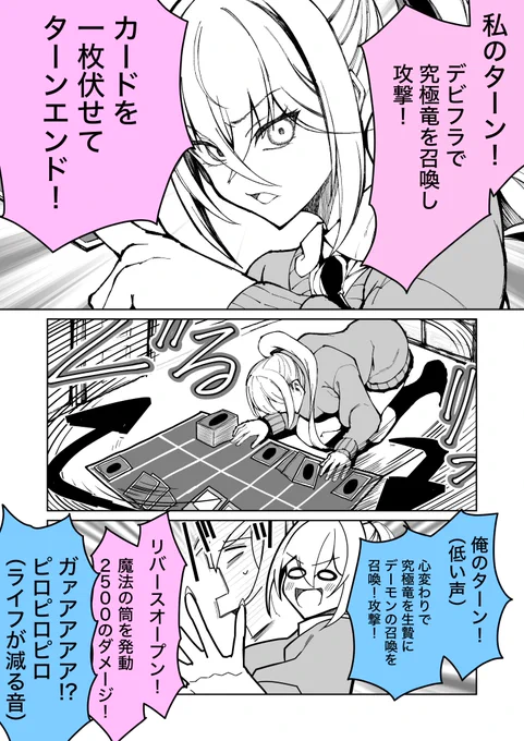 一人でカードゲームをするギャル 