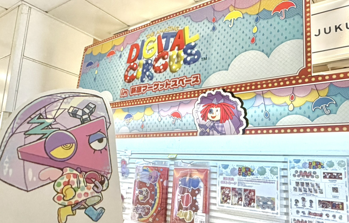 🌙開催中☀️ 『アメイジング・デジタル・サーカス』 POP UP SHOP in
