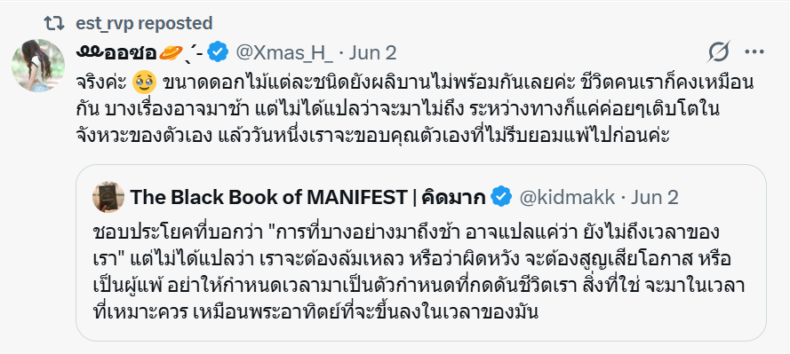 Julika_the2nd's tweet photo. In China, we have a saying "万物皆有其时" (Everything has its own time). Flowers bloom in their season, people have their moment too.
Est has been quietly working and growing all these years. I believe his moment is coming 🤲🏻💫

#est_rvp https://t.co/0zFLgziMBD