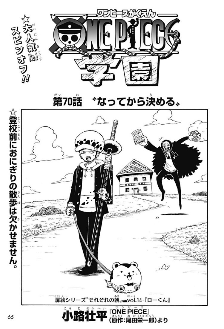koujisouhei's tweet photo. 最強ジャンプ7月号本日発売です💫
スモーカーのカードも付いてくる！

ONE PIECE学園👒
第70話「なってから決める」

今月もよろしくお願いします！⭐️ https://t.co/Cosa73oTdp
