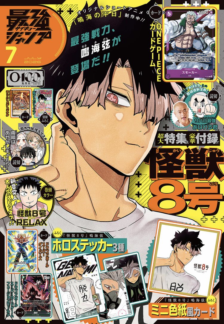koujisouhei's tweet photo. 最強ジャンプ7月号本日発売です💫
スモーカーのカードも付いてくる！

ONE PIECE学園👒
第70話「なってから決める」

今月もよろしくお願いします！⭐️ https://t.co/Cosa73oTdp