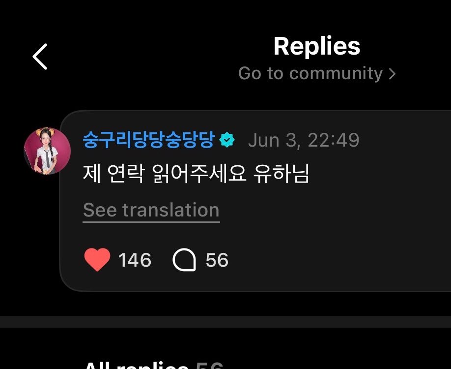 yuhapilled's tweet photo. A-na’s reply to Yuha’s Weverse post 

A : please read my messages Yuha..

Clingy a-na 🥹 https://t.co/Hew7ZGPmkP