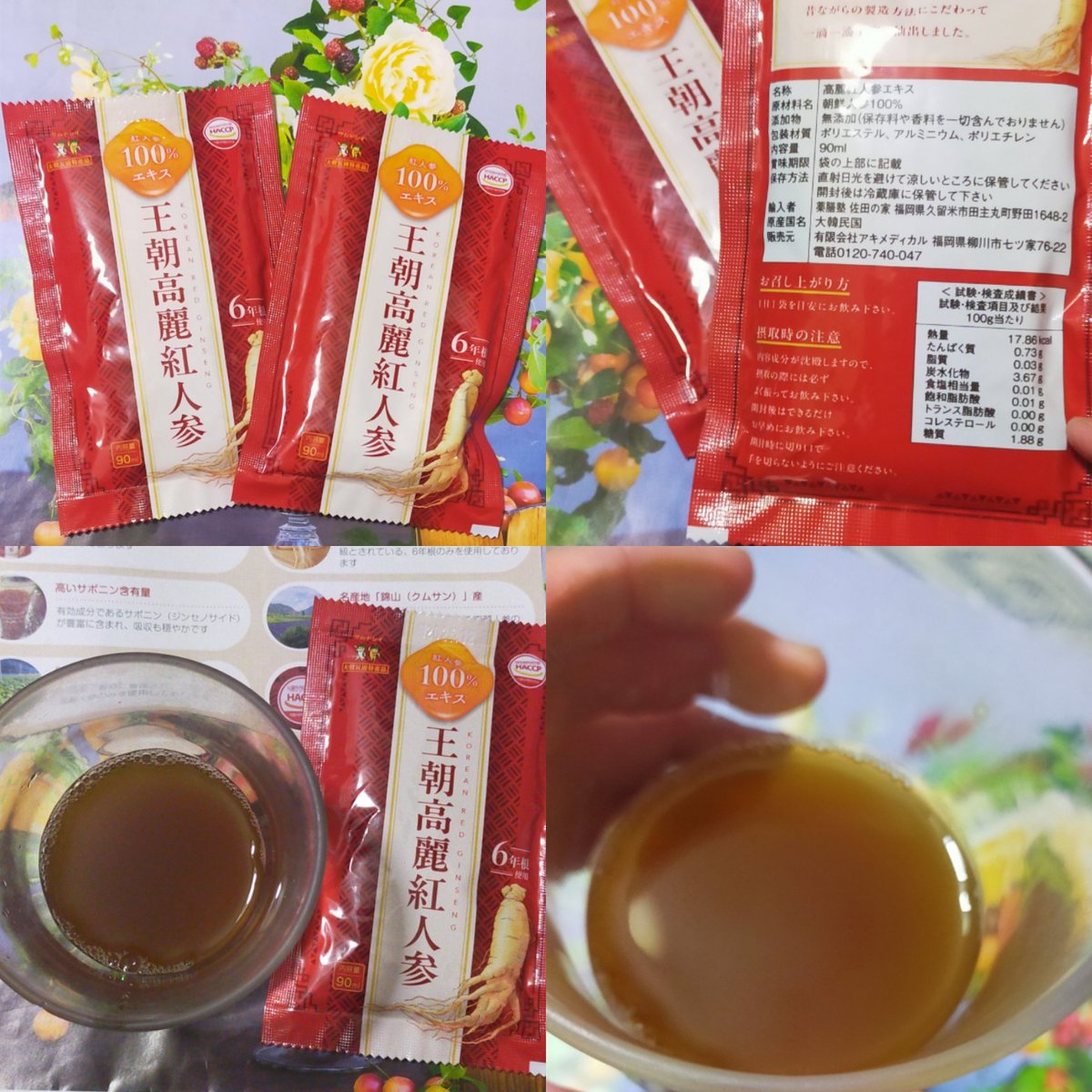 1124sd's tweet photo. モニターステーションのモニターキャンペーンでもらった王朝高麗紅人参についてのレビューです。高麗人参100％の純粋抽出ドリンクで、６年物の高麗人参のみを使用、丸ごと栄養を摂りたい方におすすめですよ。

#モニターステーション
 #PR
#高麗人参ドリンク
#王朝高麗紅人参
#生薬ドリンク https://t.co/04kxUbAlZV