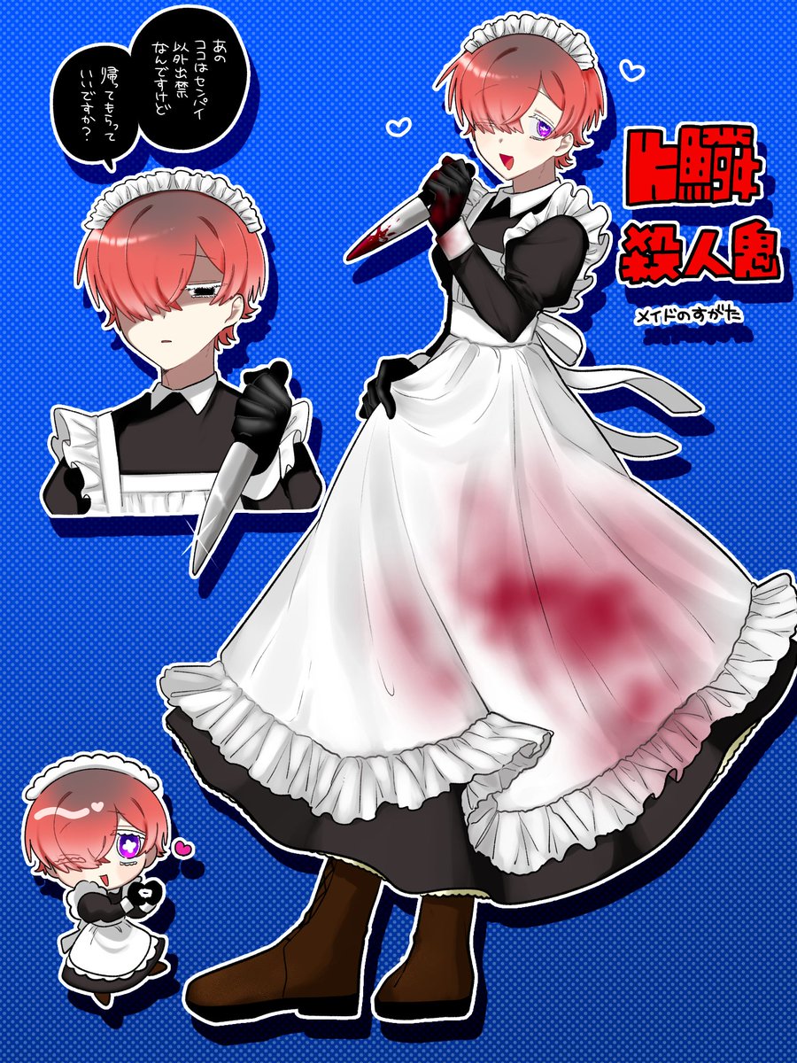 mega_bigcat's tweet photo. これはめちゃくちゃメイド服が似合う片鱗殺人鬼 https://t.co/JXmkiMERIq