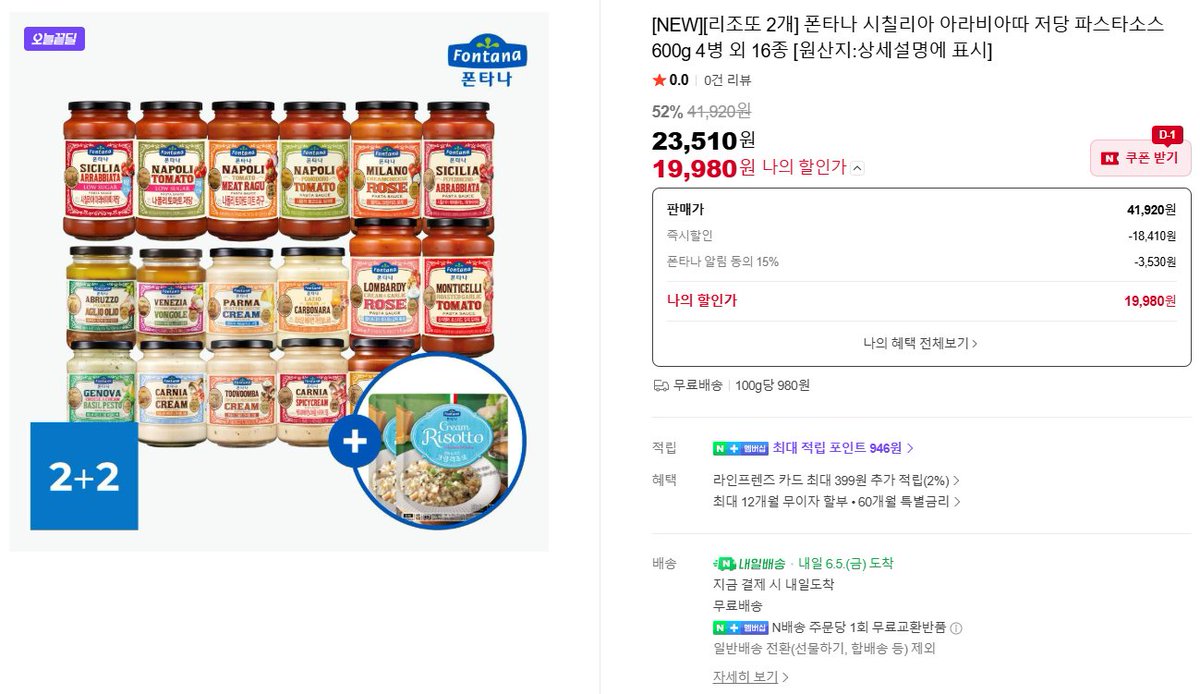 no_sale_no_life's tweet photo. #광녀_식품 
폰타나 시칠리아 아라비아따 저당 파스타소스 600g 4병 외 16종

6.4 11:00 - 6.5 11:00

19,980원(52% 할인)
무료배송

https://t.co/BCMBrPTC4S https://t.co/4h0wH9FupE