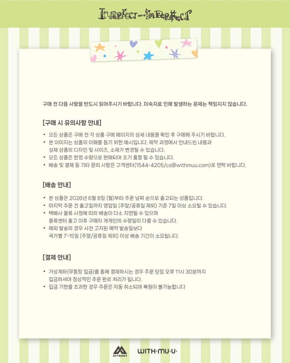 𝘄𝗶𝘁𝗵𝗺𝘂𝘂 위드뮤 tweet media