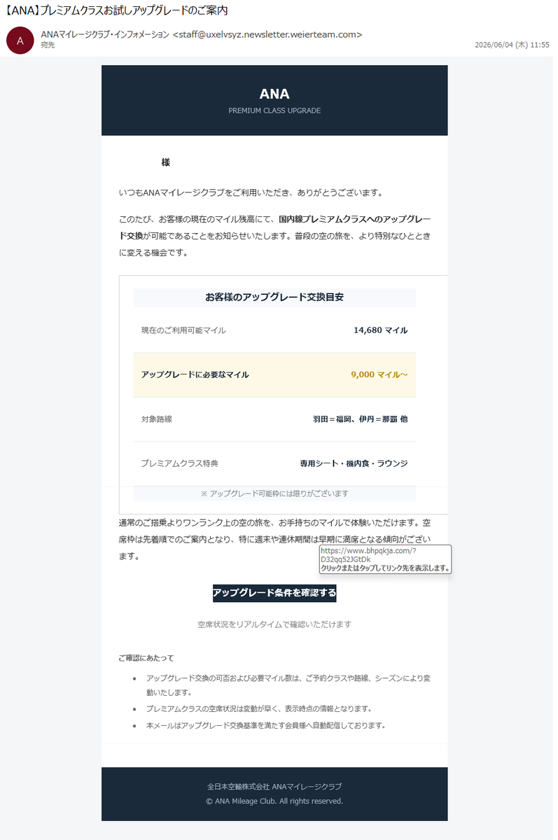 情弱返上？悪玉ちゃん！フィッシング詐欺メール情報 (@cX8oKyVKoqucXfR