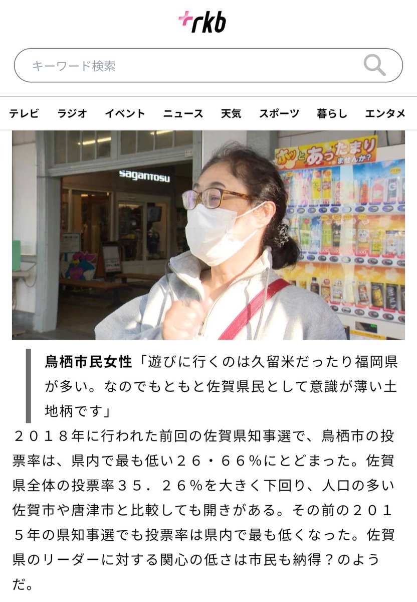 DaTa_jp's tweet photo. Q）福岡県のラーメン話題になぜ佐賀の丸幸が出てくるんだよ❓️

A）基山町や鳥栖市は福岡と久留米を繋ぐ街道上に位置する福岡県の実効支配地域だから

実際、県内他地域より福岡市にアクセスが良い自分達こそが名誉福岡県民だと自認しているらしい
(佐賀県政の関心が極端に低い特異点になってる) https://t.co/efx6SGSgzk