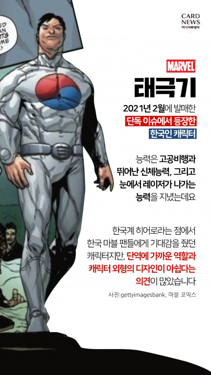 roachsushi's tweet photo. 태극기부대? 태극기부대? https://t.co/0zPgJKoSyD