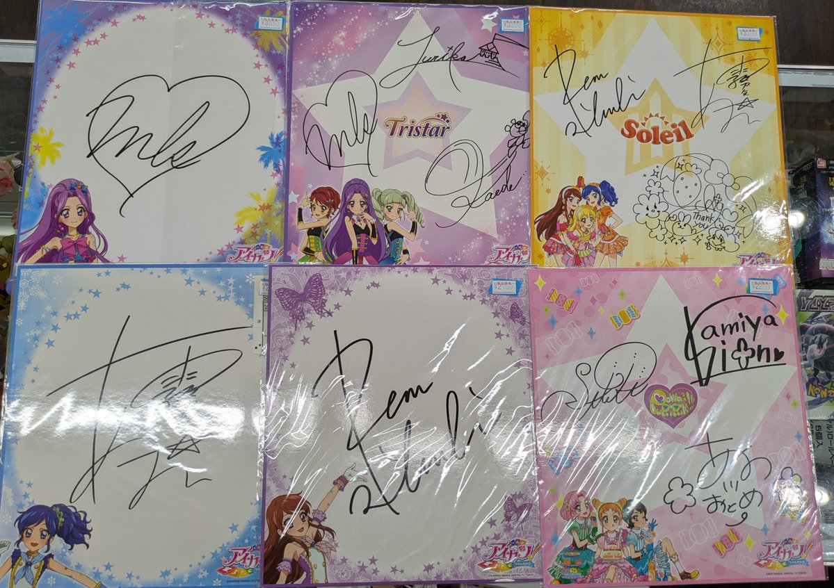 🎀入荷商品情報🎀】 アイカツのオフィシャルショップ限定サイン色紙が