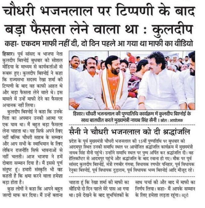 mohit_hissar's tweet photo. @BJP4India @BJP4Haryana @DrSatishPoonia @AmitShah @NayabSainiBJP @bishnoikuldeep @bbhavyabishnoi @CMOhryShadow @cmohry https://t.co/s3VPf4UePI