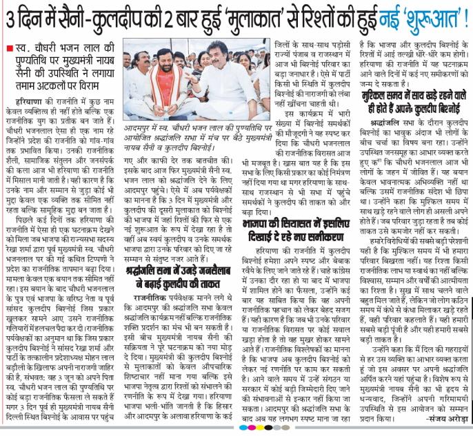 mohit_hissar's tweet photo. @BJP4India @BJP4Haryana @DrSatishPoonia @AmitShah @NayabSainiBJP @bishnoikuldeep @bbhavyabishnoi @CMOhryShadow @cmohry https://t.co/s3VPf4UePI