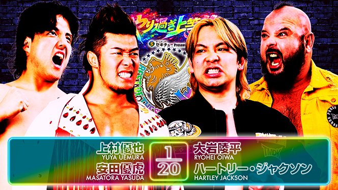 njpw1972's tweet photo. 【6月5日 (金) Gメッセ群馬の“全カード”が決定！】

④デスペラード＆豹が合体！佐々木＆東郷の師弟タッグと激突！
③葛西＆ウェインvsティタン＆外道！
②上村＆安田vs大岩＆ジャクソン！
①タイガー＆中原vsバリエンテ＆松本！

見どころ記事
https://t.co/jdcA7XIajb

#BOSJ33 https://t.co/Mv1gXH5r1f