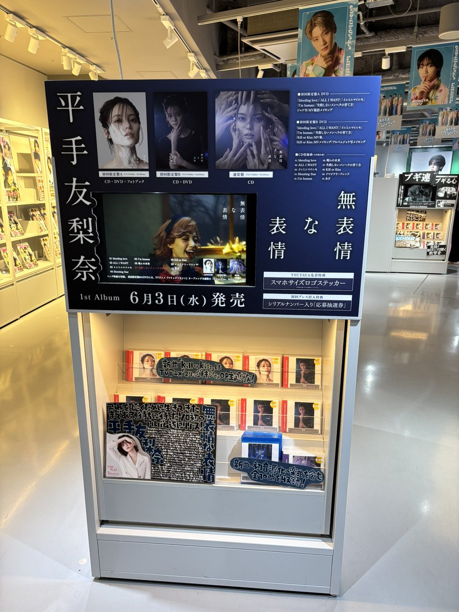 Techi_otete_'s tweet photo. 平手友梨奈ちゃんがアルバム出してくれると新曲聴けるだけでなくポスターもポップアップもグッズもイベントもあってこんなに幸せなんだなぁ
ありがとう😭🤍✨✨✨✨✨
@Im_YurinaHirate 
@yurina_h_music https://t.co/b8QtpKCFY1