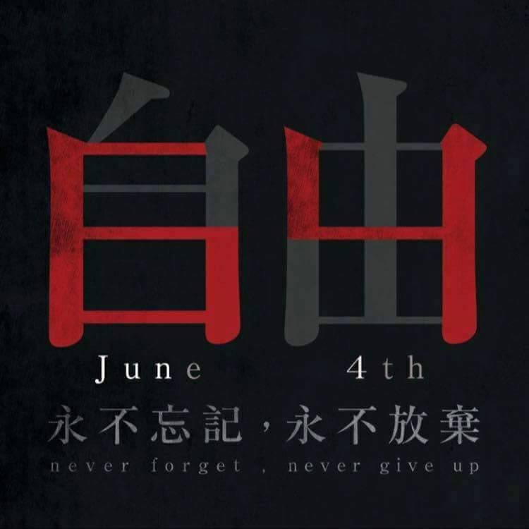 wangdan1989's tweet photo. 北京时间，已经进入六月四日。

今天，是“六四”三十七周年。循惯例，禁食一天。

悼念那些为争取自由付出青春，热血乃至生命的受难者们；悼念那些亲爱的同学们和市民朋友们；

追忆那场为“晴朗共和国的天空”而倾城一战的轰轰烈烈的民主运动；追忆中国人曾经有过的令全世界肃然起敬的高光时刻；

铭记曾经响彻广场的“不达目的，誓不罢休”的誓言，铭记“推翻专制，建设宪政，打造一个不一样的中国”的历史使命。

愿今晚遍布全球的纪念烛光，点亮中国人走向民主的道路！