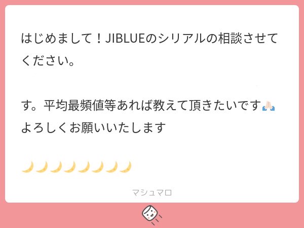 nigachoaaa's tweet photo. 初めまして！マロありがとうございます🤍 全体平均は×1.46です！個人平均と最頻値は相談数少ないため出せてないです（ ;  ; ）あてにならない回答で申し訳ございません🥲 またいつでもご相談お待ちしてます⭐️ https://t.co/qKkVi00sAC
