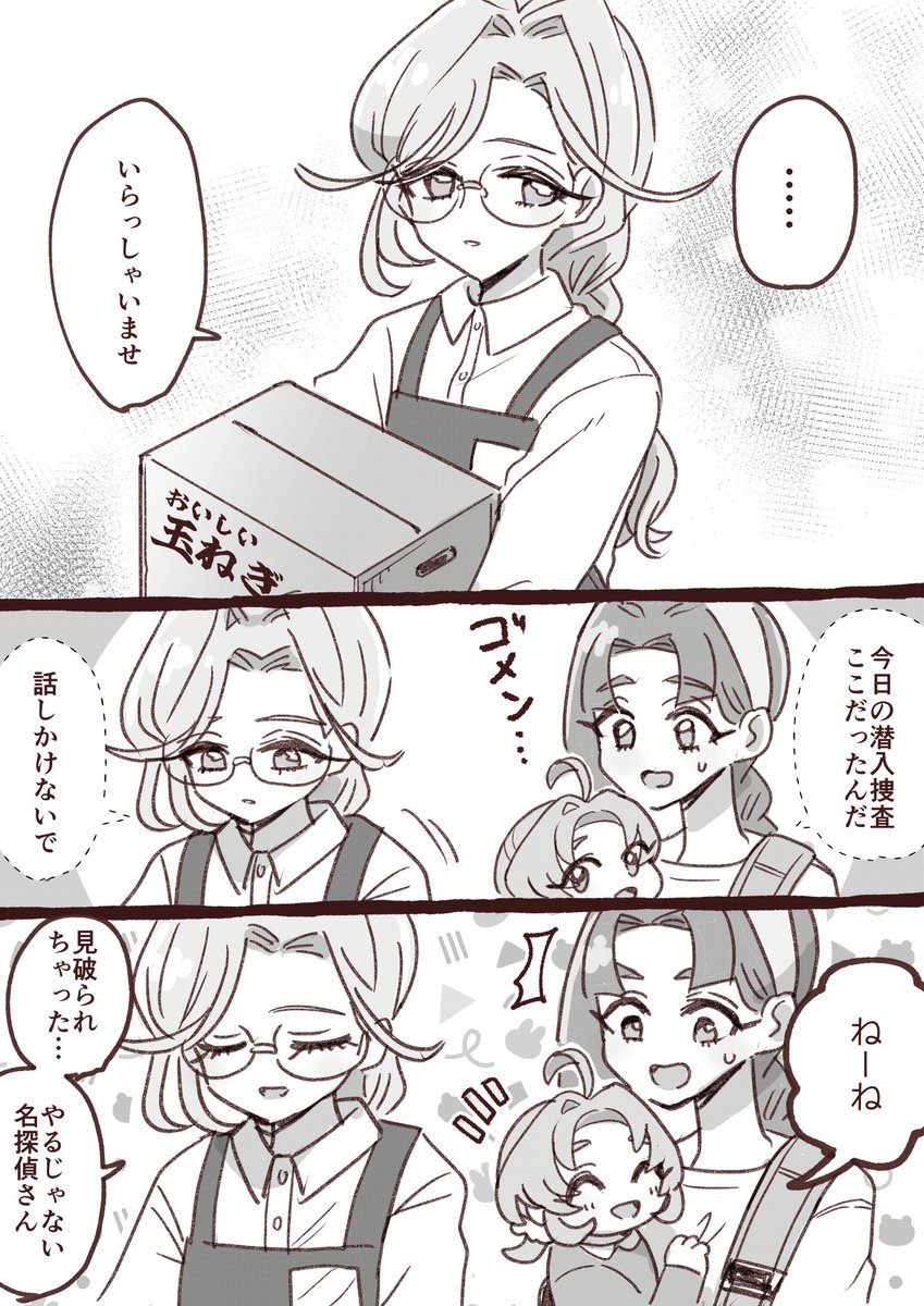ベイビー名探偵 