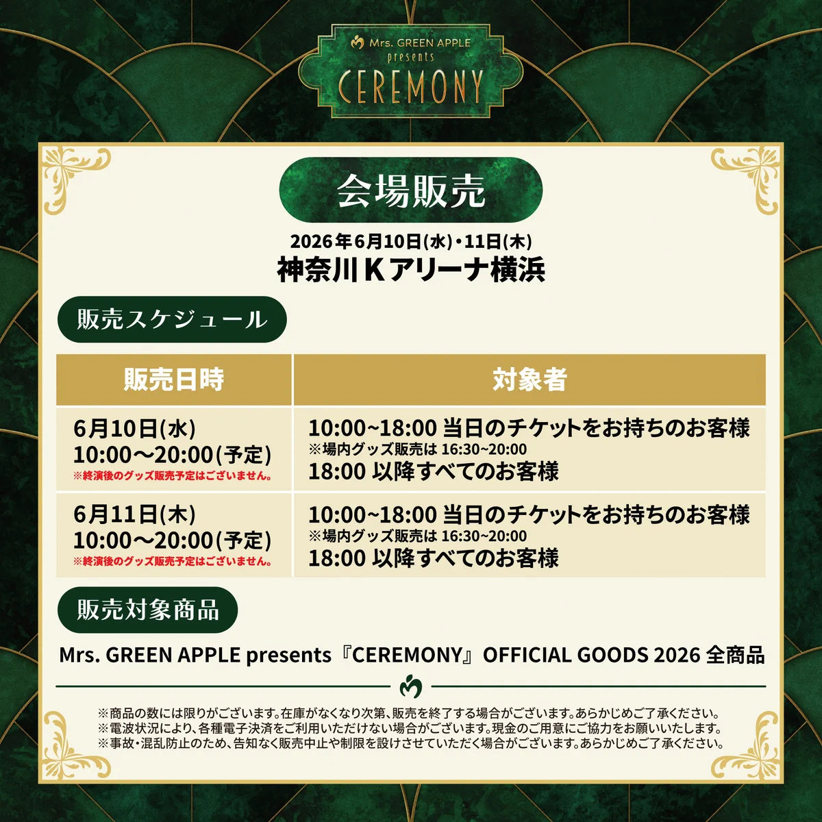 Mrs. GREEN APPLE presents 『CEREMONY』 on X: 