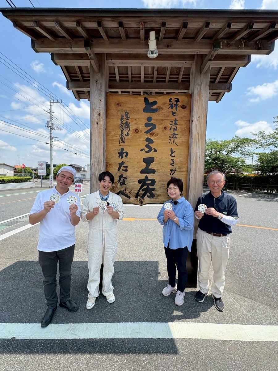 BOYSANDMENinfo's tweet photo. 日本テレビ「ZIP!」
#食の匠の朝ごはん
ご覧いただきありがとうございました😊
素敵な出逢いがたくさんあり、また是非行きたいと思う場所ばかりでした✨
ご縁に感謝です🥹
#本田剛文 https://t.co/thdok9rK3H