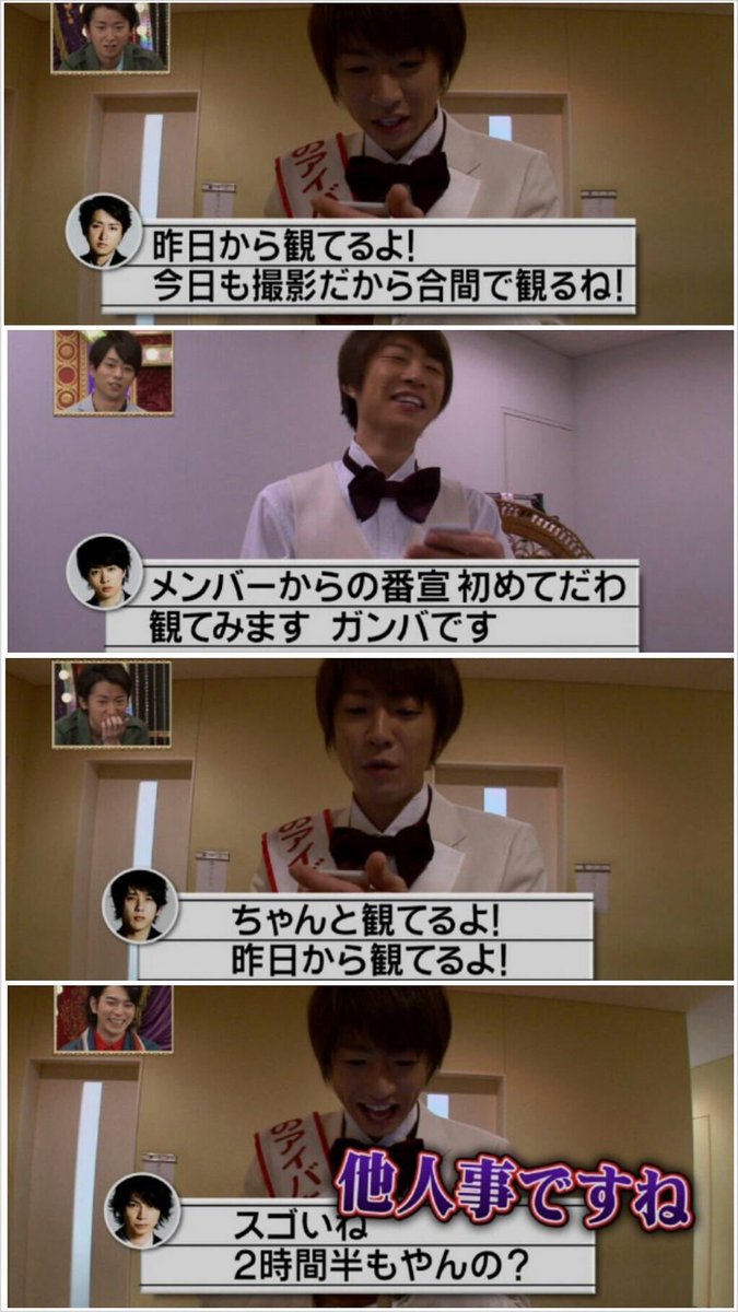 aramayu515's tweet photo. 相葉くんからのメールにすぐ返信してくれるところ
#私の好きな嵐 https://t.co/a5inrgjjUU
