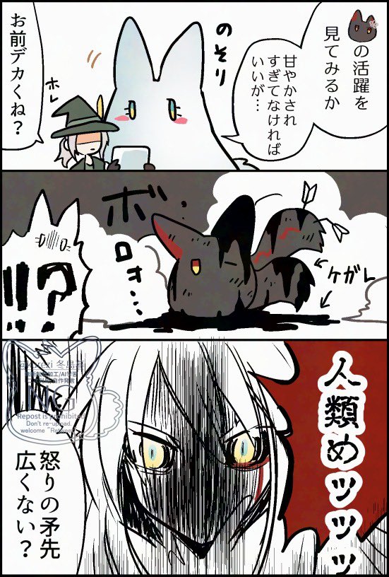 ボス狼とミニ毛玉と新作毛玉まとめ②
(2/4) 