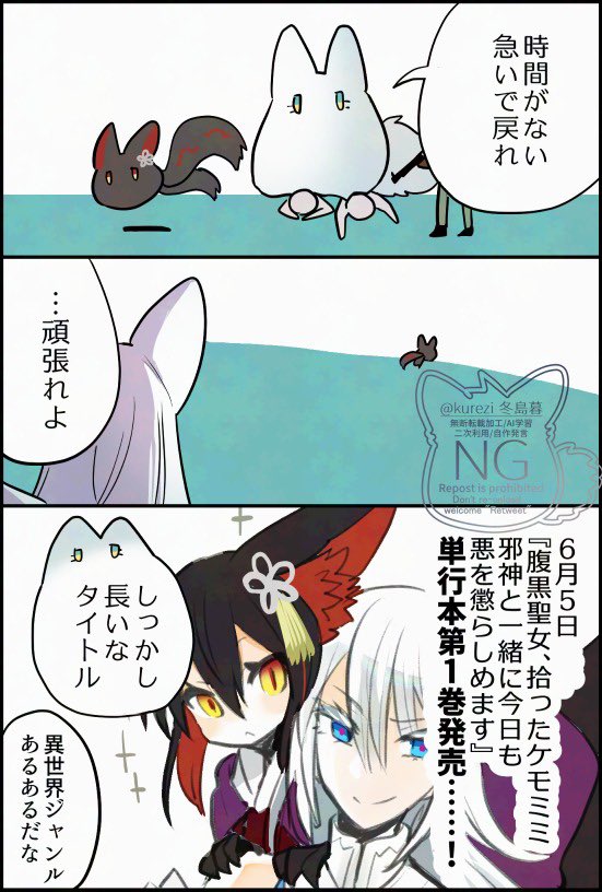 ボス狼とミニ毛玉と新作毛玉まとめ②
(2/4) 