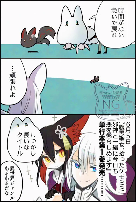 ボス狼とミニ毛玉と新作毛玉まとめ②
(2/4) 